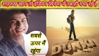 Donkey movie Official trailer  shahrukh khaan  Tapshi pannu  Rajkumar hiranee starshortstar [upl. by Eislrahc56]