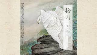 Chinese style calendar for October 30 2024 Paired with Chinese classical music [upl. by Fellner]