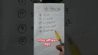 গতির সমীকরণ সমূহ  SSC Science Group Physics  mkshikkhaloy viralvideo physics ssc2025 [upl. by Adnovaj]