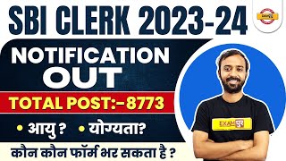 SBI CLERK 2023 NOTIFICATION  SBI CLERK NOTIFICATION 2023 SBI CLERK AGE ELIGIBILITY SYLLABUS 2023 [upl. by Gentry753]