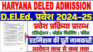 HARYANA DELED admission 2024Haryana DELED ADMISSION 2024 Online Apply Date ExtendedHARYANA DELED [upl. by Aicylla]