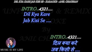 Dil Kya Kare KaraokeRemixWith Scrolling Lyrics Eng amp हिंदी [upl. by Cloutman]