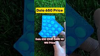 Dolo 650 Price  Paracetamol Price shortsfeed short [upl. by Ayekahs]