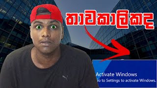 How to Remove the Activate Windows Watermark2024 FAKE [upl. by Nonez725]