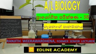 Determination of rate of transpiration from shoots using a potometer  Part 1 AL Biology Practicals [upl. by Wenn]