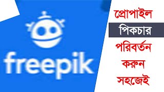 How to change freepik contributor account profile picture  Freepik profile picture  freepik [upl. by Gillman]