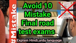 10 Mistakes you most avoid in driving test tips to pass the driving testTechLink1122 [upl. by Anitnelav]