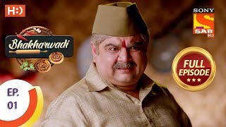 Bhakharwadi  Ep 01  Full Episode  11th February 2019 [upl. by Leviram]