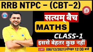 NTPC Maths CBT 2  NTPC Maths Questions  RRB NTPC Maths Practice Set 1  NTPC सत्यम बैच Maths [upl. by Danie]