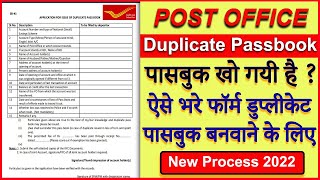 Post Office duplicate passbook form  Post office passbook kho jane par kya kare [upl. by Bopp396]