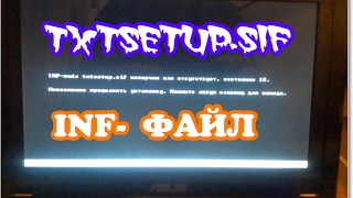 Ошибки при установке Windows XP с флешки infфайл txtsetupsif [upl. by Eelorac443]