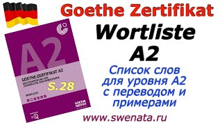 A2 Wortliste Goethe InstitutСписок слов для уровня А2deutsch [upl. by Pharaoh]