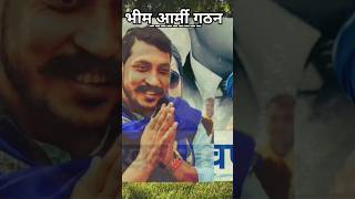 भीम आर्मी गठन किसने और कैसे हुआ  samvidhankerakshak chandrashekharazadravan shortsvideo [upl. by Jarlen]