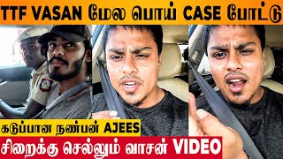 TTF Vasan Arrest 😡 Ajees Reveals Shocking Truth  Kanchipuram Police  Bike Wheeling Issue  Latest [upl. by Lehcim]