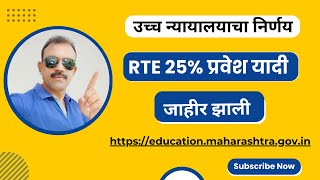 RTE 25 ADMISSION  SELECTION LIST  DOCUMENTS NEEDED  RTE LOTTERY  HOW TO CHECK SELECTED STUDENTS [upl. by Ecnarwal]