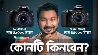 Canon 250 vs Canon 200d mark ii vs Canon Sl3 [upl. by Snow]