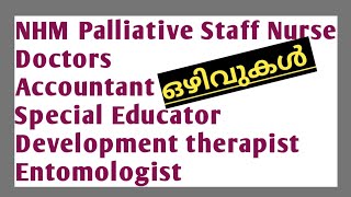 Staff Nurse Palliative Doctors Accountant Special Educator Development Therapist Entomologist [upl. by Caplan]