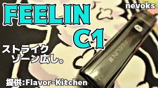 【VAPE】nevoksFEELIN C1【PODレビュー】 [upl. by Kemppe]