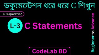 3 C Statements  CodeLab BD  C Programming in Bangla [upl. by Ysiad719]