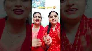 Bahut Sundar geet देहातीsong video 🤣🤣🤣🥰🥰🥰🥰🌹🌹🌹 [upl. by Roskes]