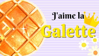 Jaime la galette  comptine pour enfants avec paroles  chanson traditionnelle de lÉpiphanie [upl. by Deenya795]