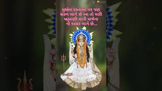 Brahmani Mata Status video brahmani807 Brahmani807 [upl. by Eboh]