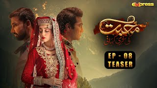 Muhabbat Ki Akhri Kahani  Episode 8 Teaser  Express TV [upl. by Dahsra]