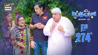 Bulbulay Season 2 Episode 274  26 October 2024  Comedy  ARY Digital [upl. by Ahsenek]