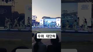 일상2024 댄스축제 KWave Dance Festival에서 태권도 공연 공중돌려차기 [upl. by Furie]