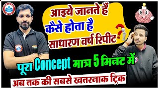 Calendar Reasoning Tricks  Calendar Repeat पूरा Concept मात्र 10 मिनट में Reasoning By Sandeep Sir [upl. by Iives]