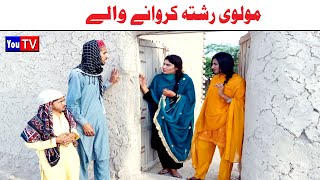 Wada Number Daar Noori Noor Nazer Molvi Rishta Kirli New Funny Punjabi Comedy Video 2024  You Tv HD [upl. by Thedric378]