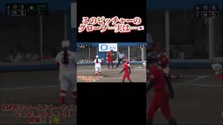 【超トリッキーなグローブ 個性爆発！】ソフトボール ソフトボール 野球 softball 甲子園 好プレー集日本代表 可愛い 美女 xbox song lyrics [upl. by Enaxor]