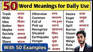 50 Word Meanings with Examples  Word Meaning  English Speaking Practice [upl. by Eidac902]