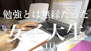 【ルーティーン】勉強とは無縁の雑魚が勉強してみた動画 [upl. by Soble]