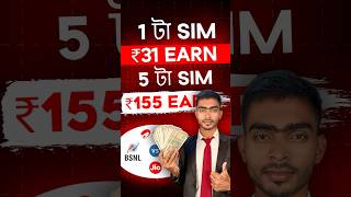 I Got ₹31 Cashback Instantly from 1 SIM 🎉💰 [upl. by Namrehs]