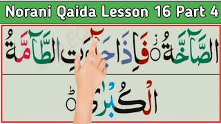 Norani Qaida Lesson 16 Part 4  norani qaida  learn quran easily at home [upl. by Tillie]