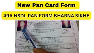 How to fill new pan card form 49A kaise fill kare [upl. by Neom]