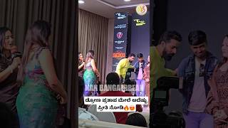 karthikmahesh neetuvanajakshi tanishakuppanda namratagowda kannada kannadashorts droneprathap [upl. by Yllen]