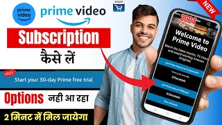 amazon prime video subscription kaise le  prime video subscription kaise le  amazon prime kaise le [upl. by Nadda]