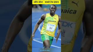 Usain Bolt  Athlete of the day shorts usainbolt trending [upl. by Weikert]