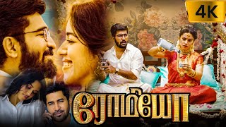 Romeo Tamil Full Movie 2024  Vijay Antony  Mirnalini Ravi  VTV Ganesh Yogi Babu Facts amp Review HD [upl. by Damas]