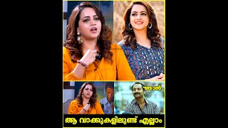 quotഞാൻ ഉള്ളിടത്തോളം ആ മുറിവ് എൻ്റെ ഉള്ളിൽ ഉണ്ടാകുംquot 💔  Bhavana [upl. by Newra]