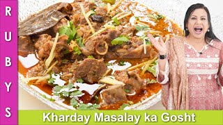 Bakra Eid ke Gosht ka New Idea Karday Garam Masala ka Gosht Recipe in Urdu HIndi  RKK [upl. by Hui]