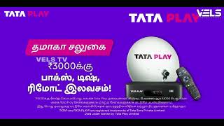 Tata Play  டாட்டா பிளே புதிய பம்பர் ஆஃபர் இப்போது 3000 ரூபாய் மட்டுமே  New Offer  VELS TV [upl. by Cline105]