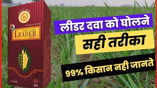 sulfosulfuron 75 wg uses in hindi। गेहूं में मंडूसी की रोकथाम। [upl. by Past]