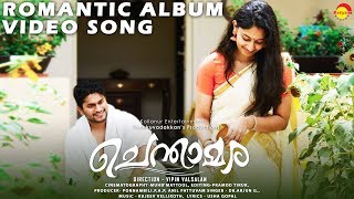 Chenthamara  ചെന്താമര  New Malayalam Romantic Album Song HD [upl. by Athalee]