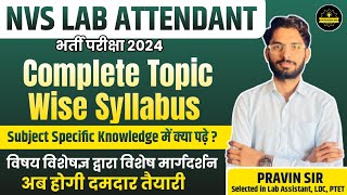 NVS LAB ATTENDANT NEW VACANCY 2024  COMPLETE TOPIC WISE SYLLABUS DISCUSSION  BY PRAVIN SIR [upl. by Ykcin]