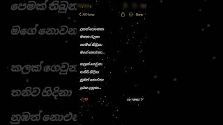 Dukak genena දුකක් ගෙනෙනා [upl. by Enyallij]