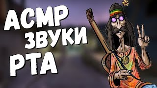 АСМР ЗВУКИ РТА КС ГО 2 НАПАРНИКИ [upl. by Bass]