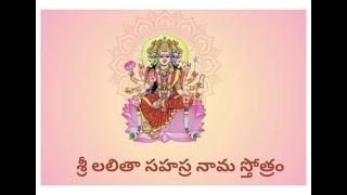 లలితా సహస్ర నామాలు [upl. by Noved]